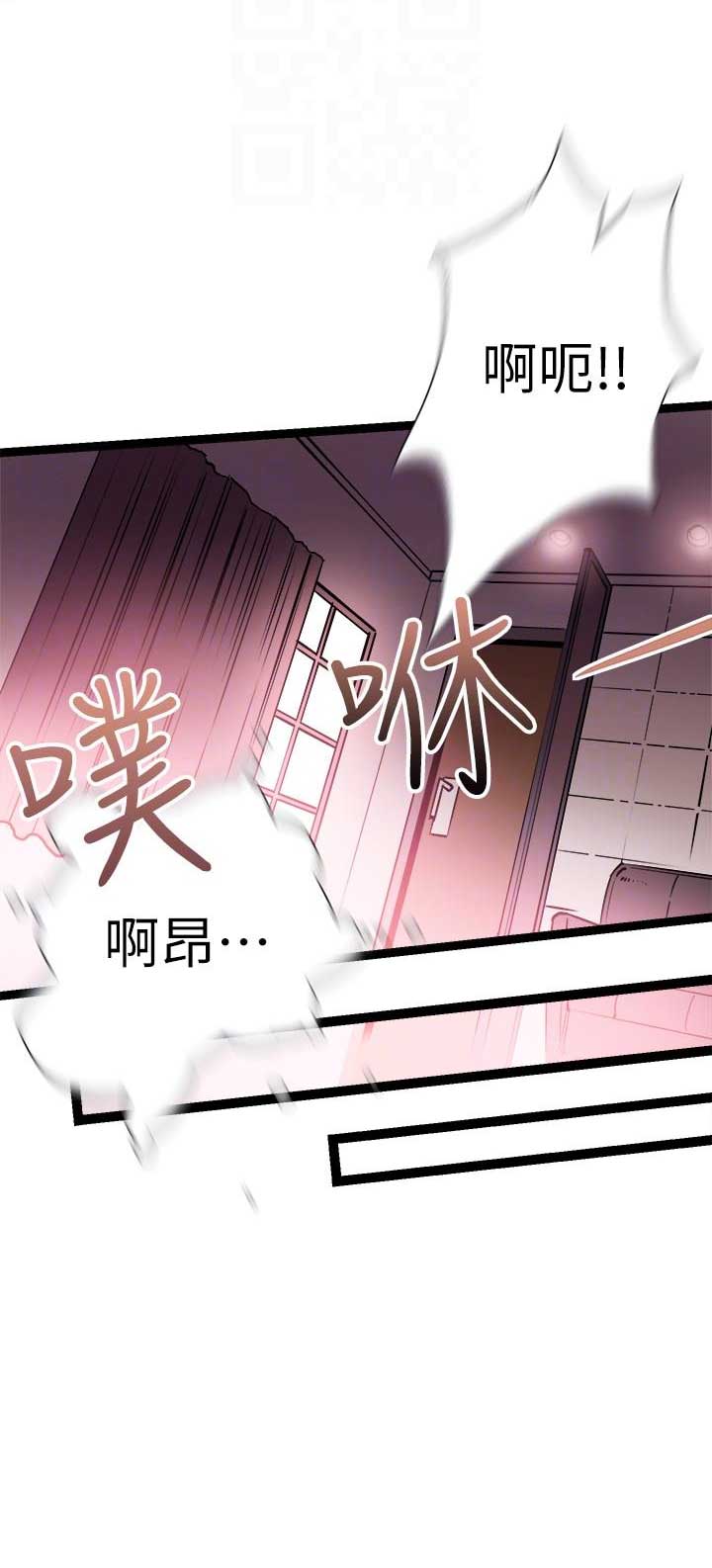 青春密码广告漫画,第17话2图