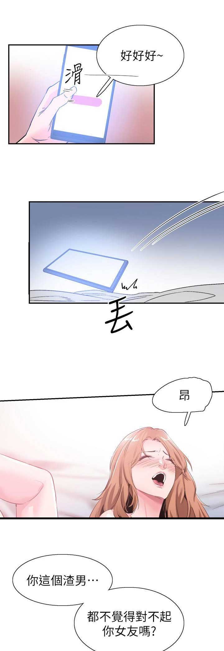 青春密码广告漫画,第119话1图