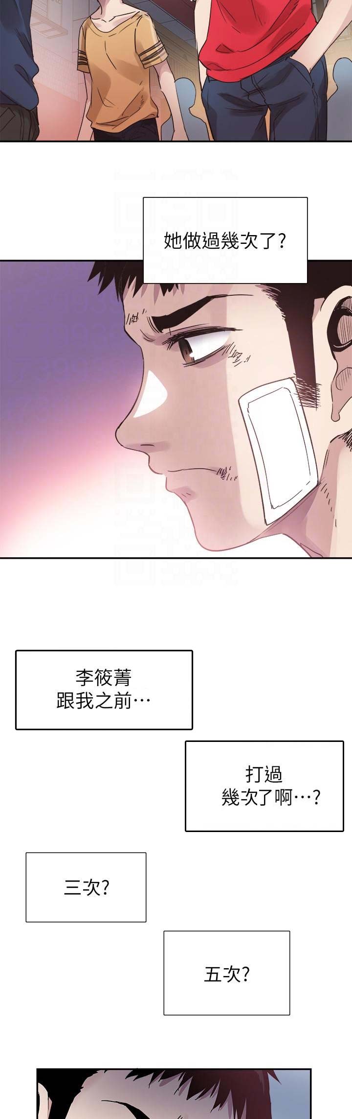 青春密码广告漫画,第95话2图