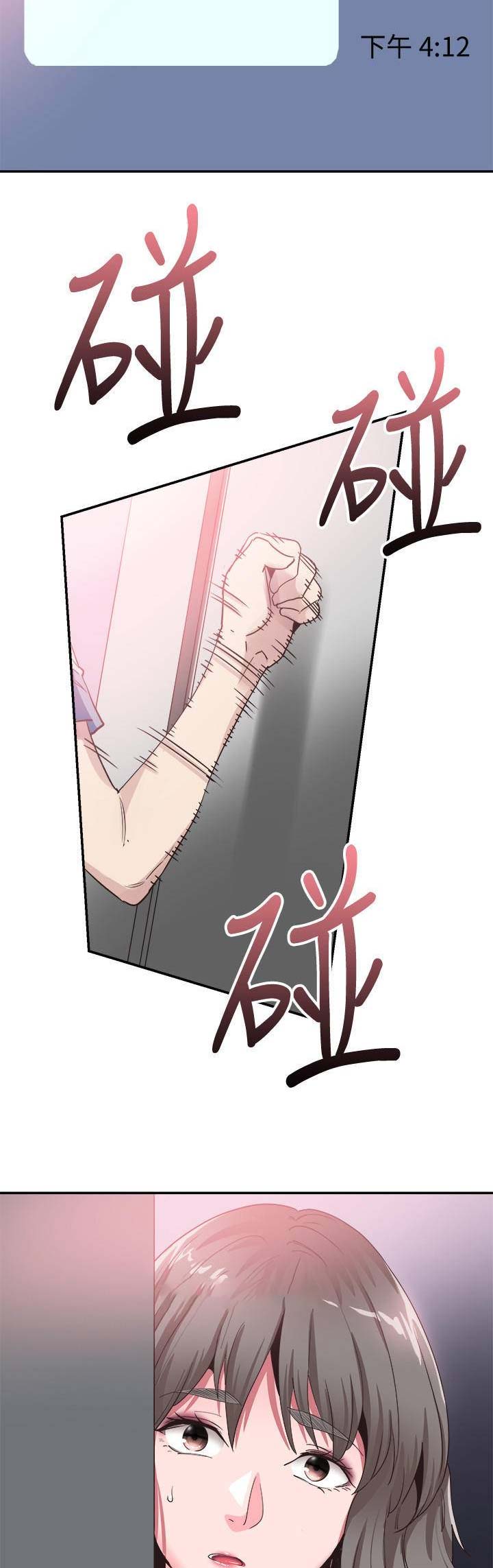 青春密码广告漫画,第101话1图