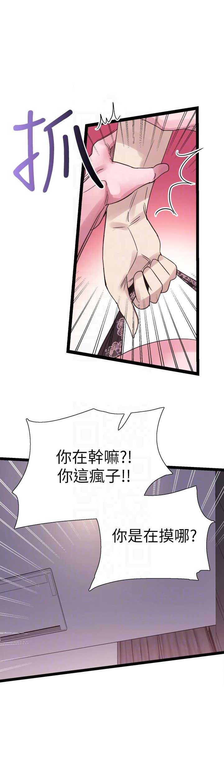 青春密码广告漫画,第17话1图