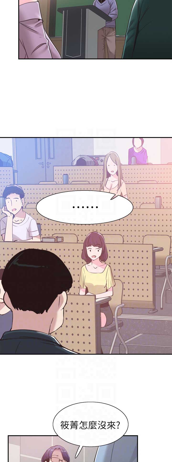 青春密码广告漫画,第125话1图