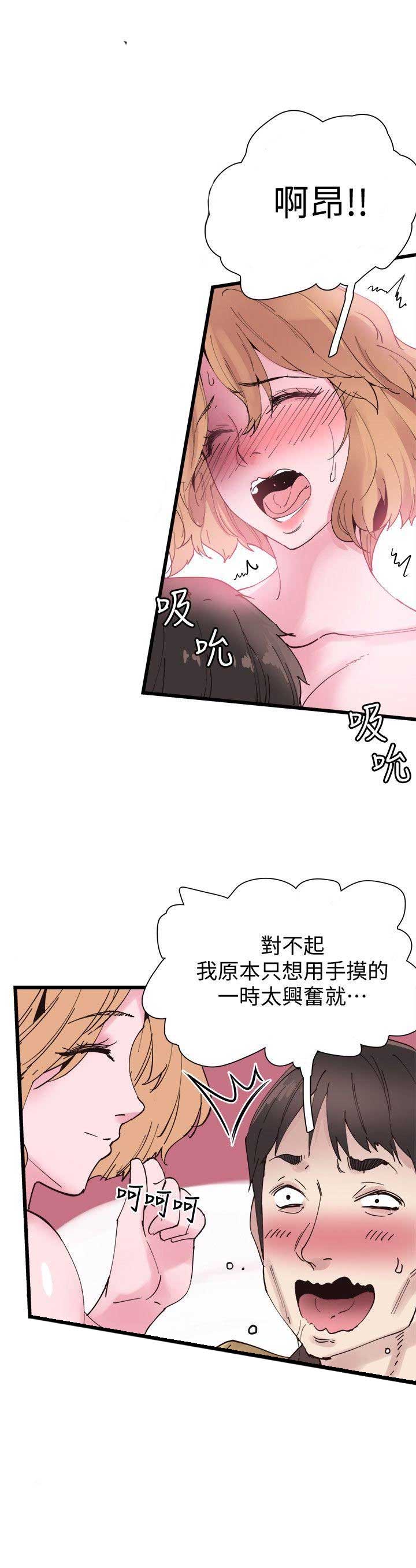 青春密码广告漫画,第12话2图