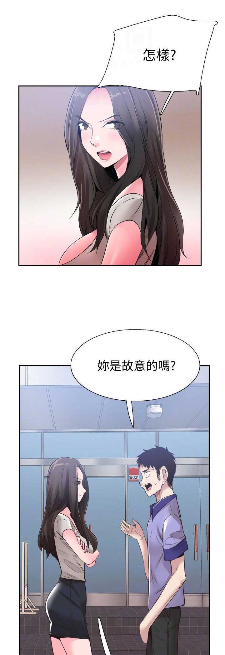 青春密码广告漫画,第118话1图