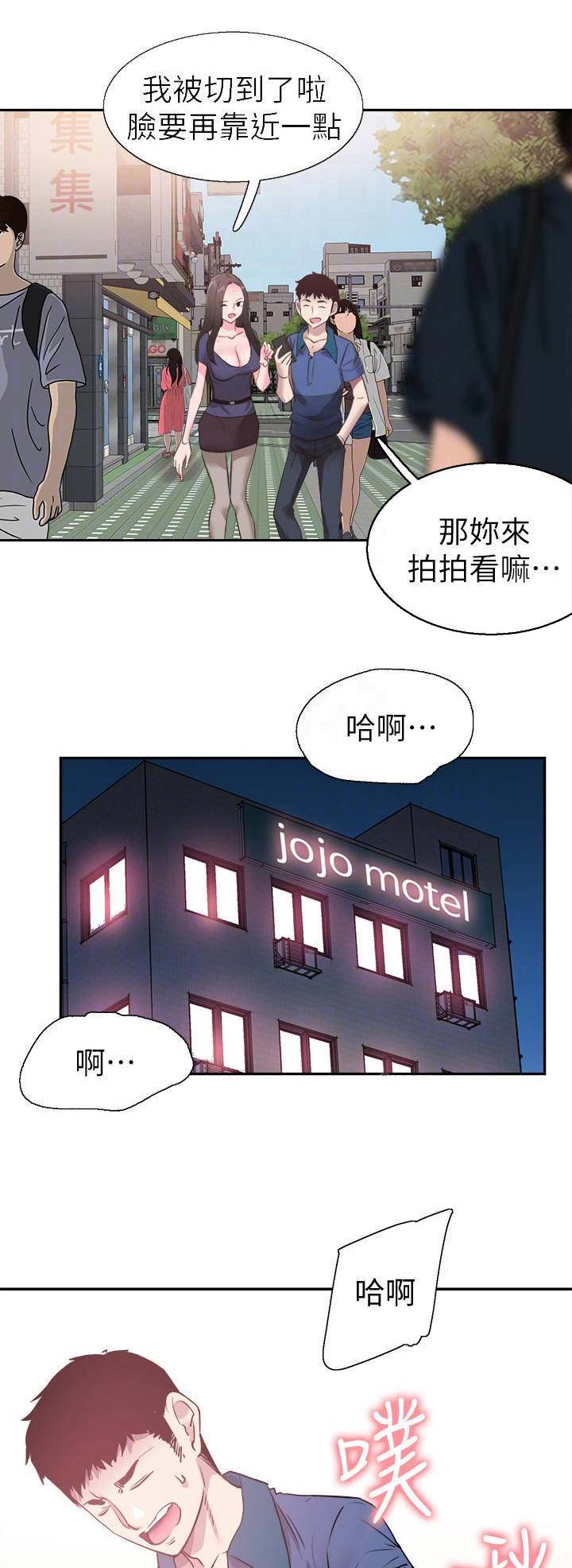 青春密码广告漫画,第110话2图
