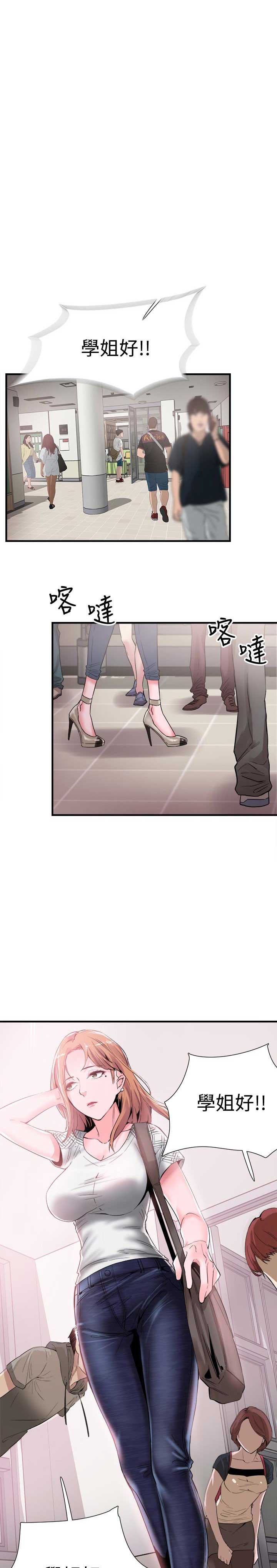 青春密码广告漫画,第31话1图