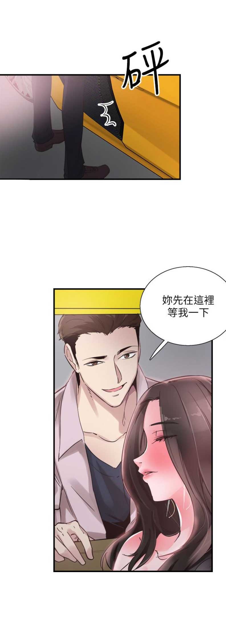 青春密码广告漫画,第40话2图