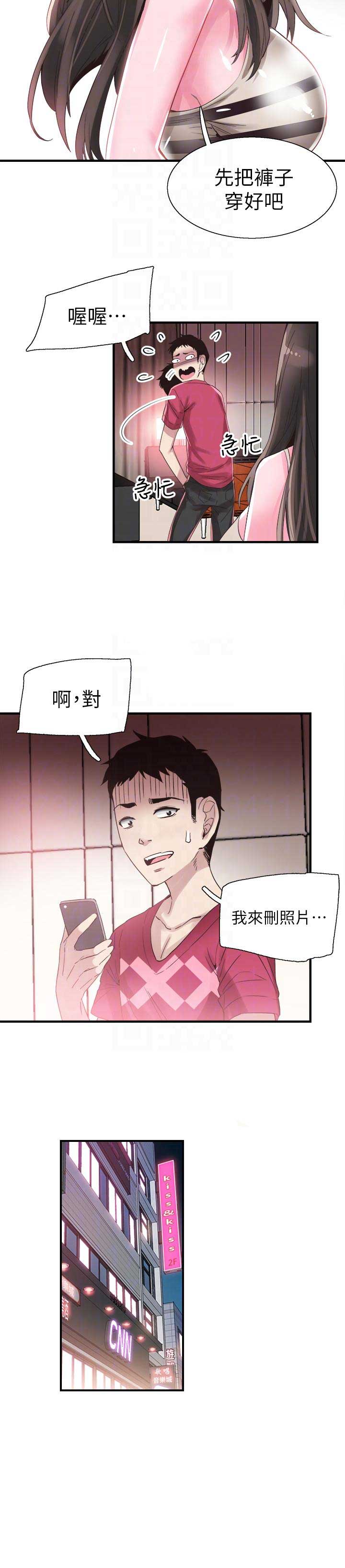 青春密码广告漫画,第30话2图