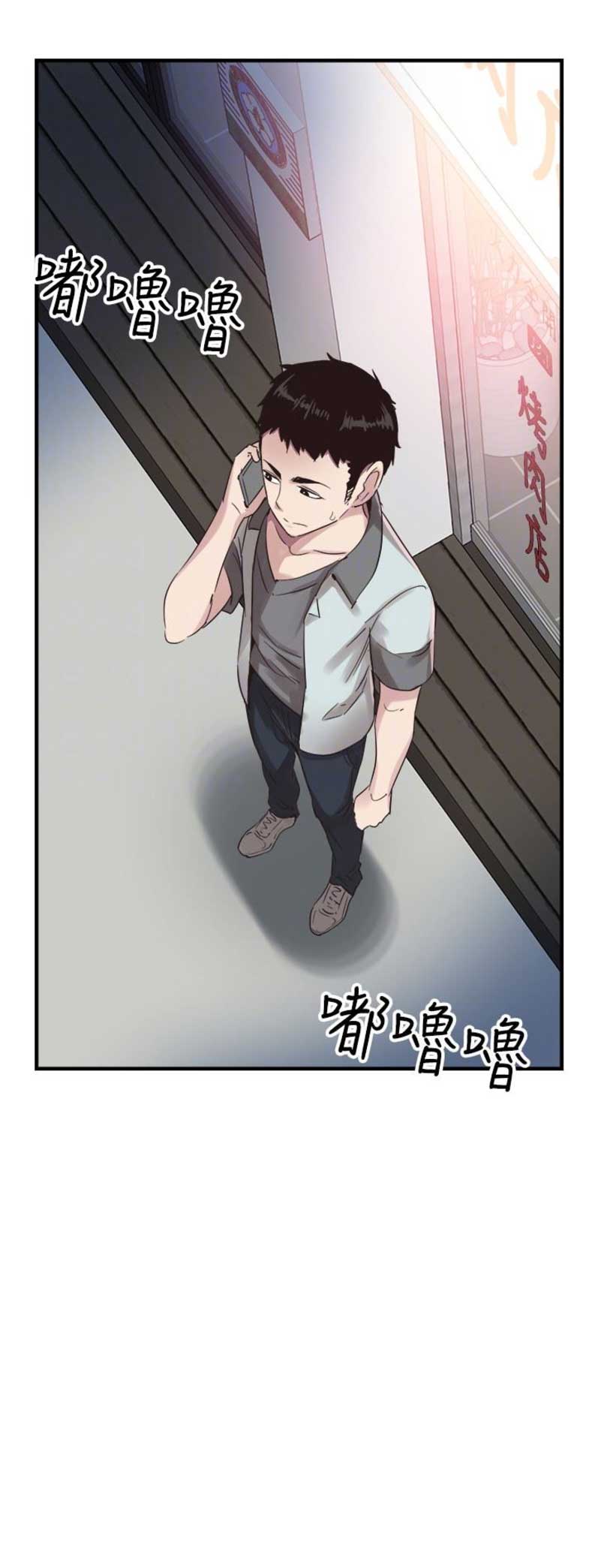 青春密码广告漫画,第39话1图