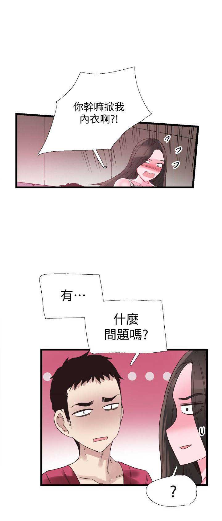 青春密码广告漫画,第27话1图