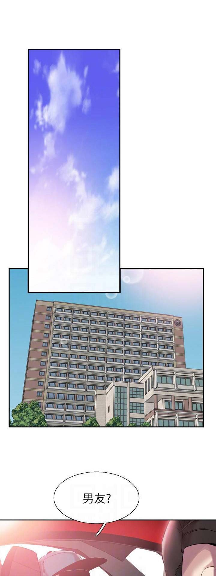 青春密码广告漫画,第108话1图