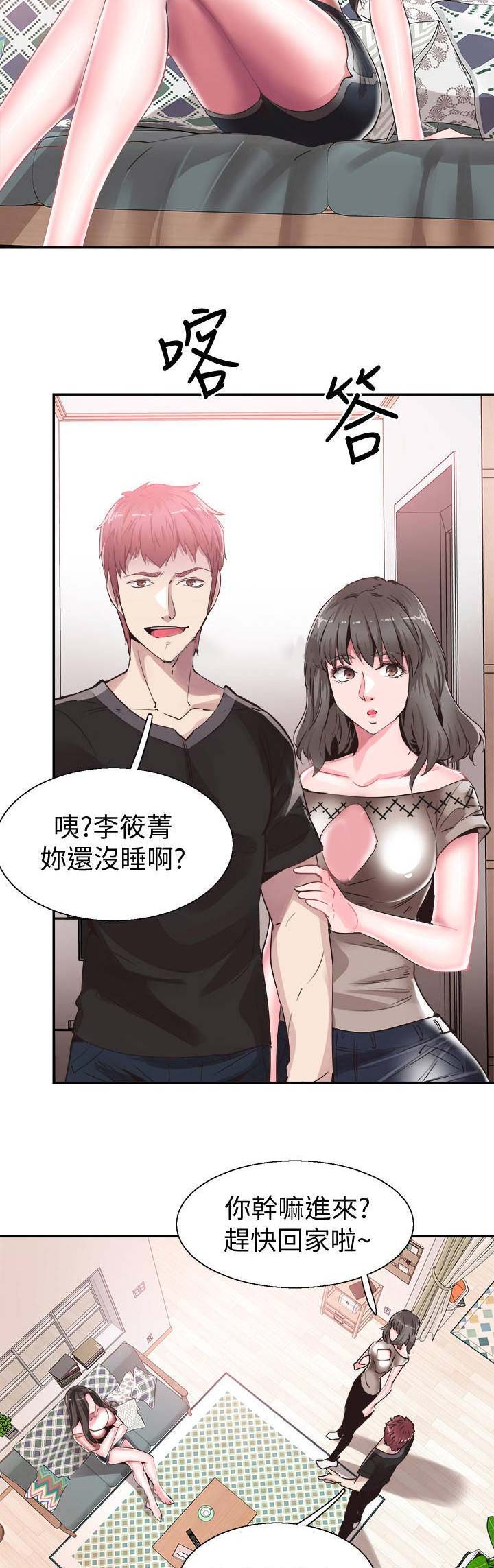 青春密码广告漫画,第100话2图