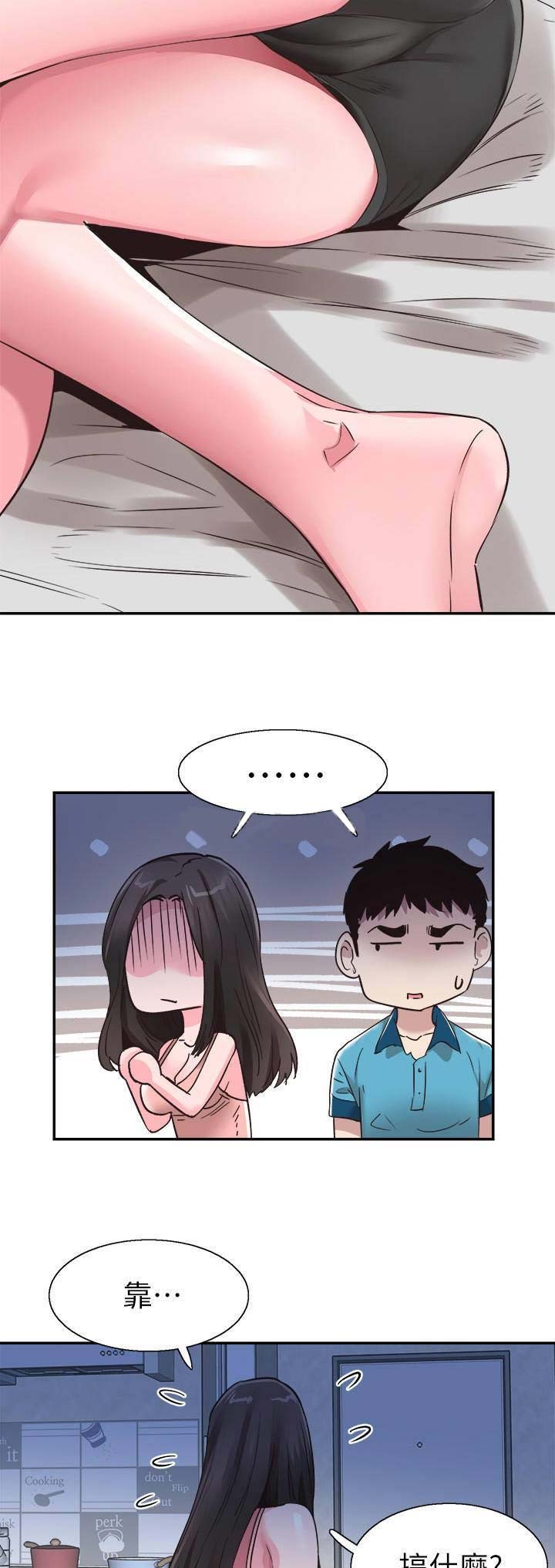 青春密码漫画,第113话2图