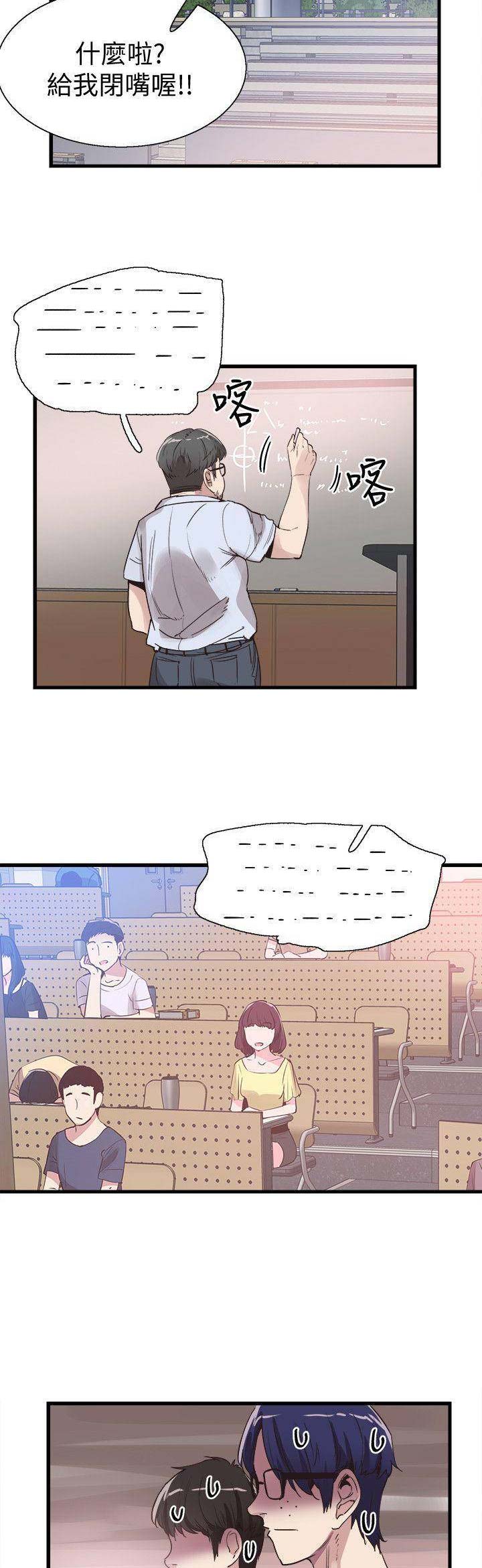 青春密码广告漫画,第74话1图
