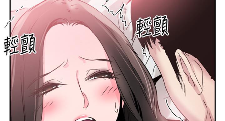 青春密码广告漫画,第142话2图