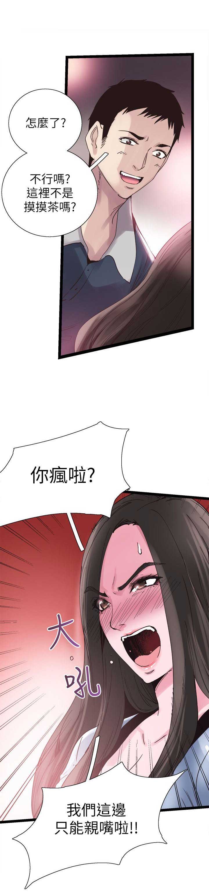 青春密码广告漫画,第17话2图