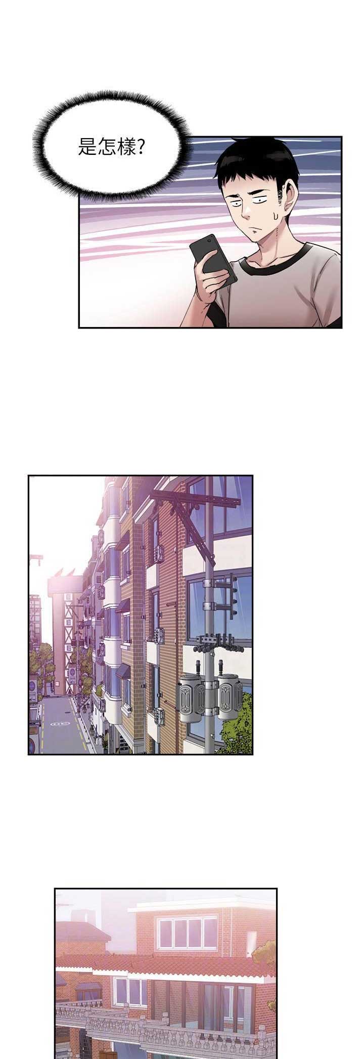 青春密码广告漫画,第119话1图