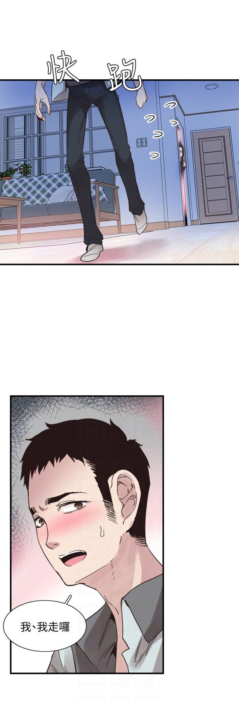 青春密码馥蕾诗睡莲漫画,第46话2图