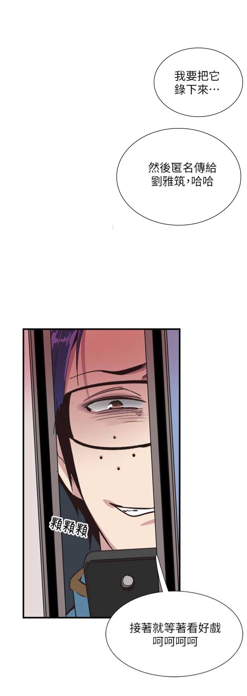 青春密码广告漫画,第34话2图