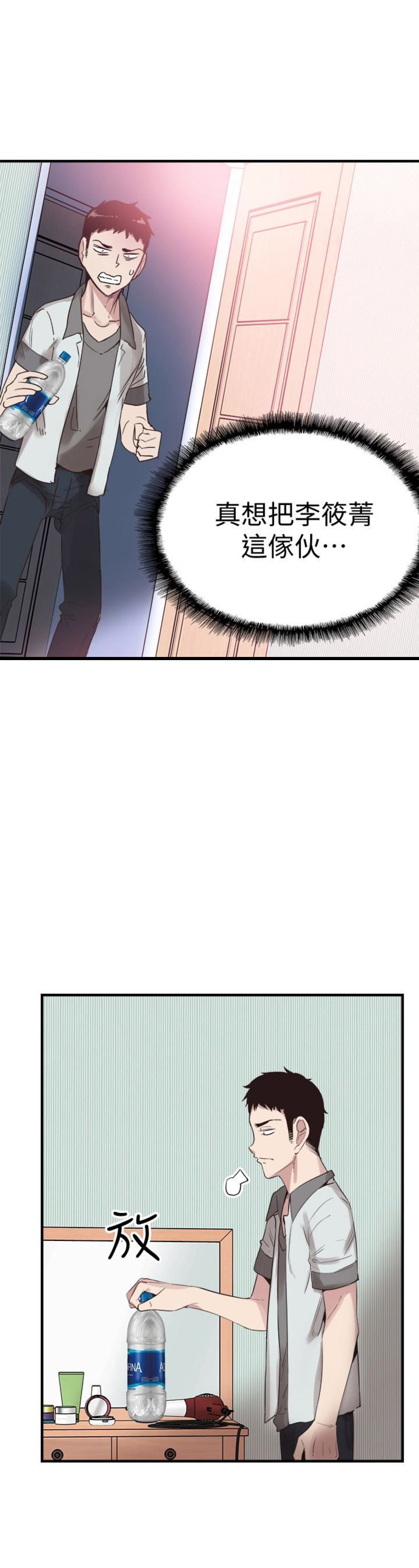 青春密码广告漫画,第44话1图