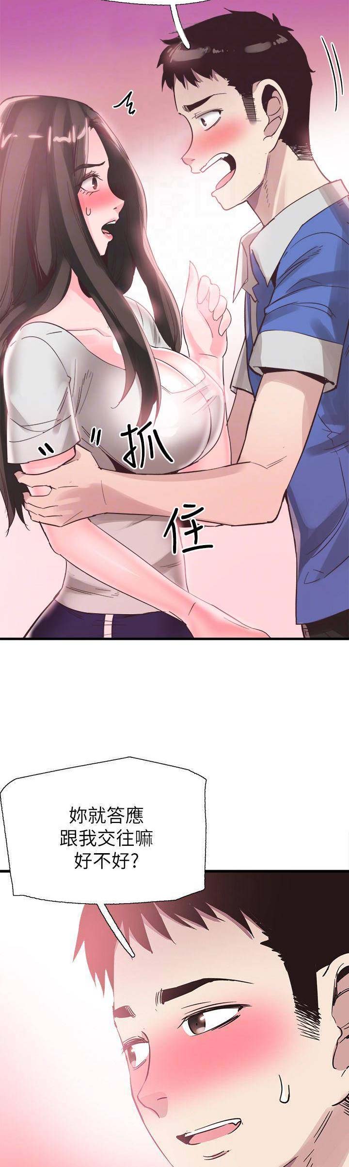 青春密码广告漫画,第70话1图