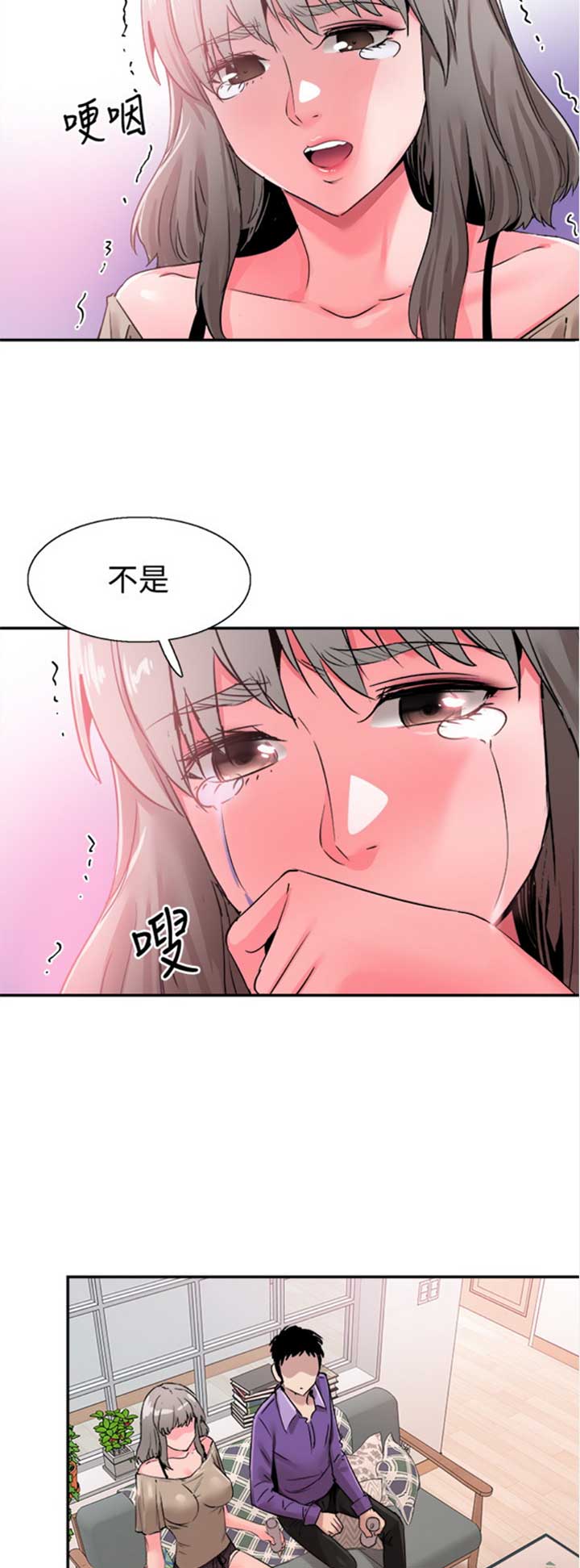 青春密码广告漫画,第129话1图