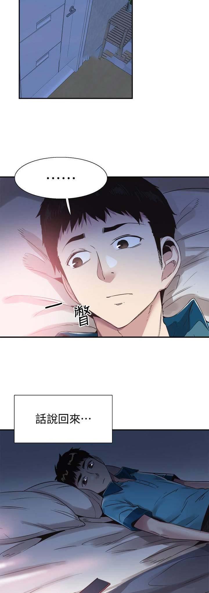 青春密码漫画,第113话2图