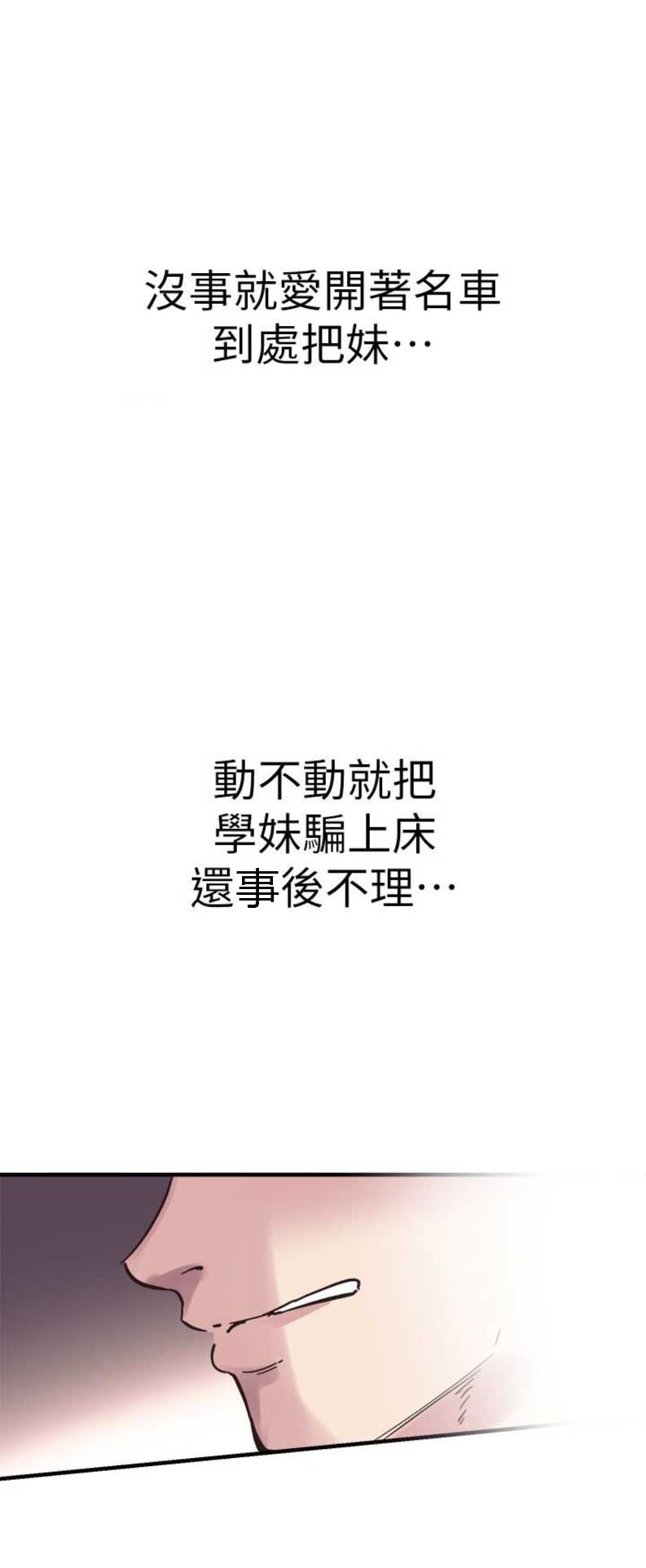 青春密码广告漫画,第39话2图