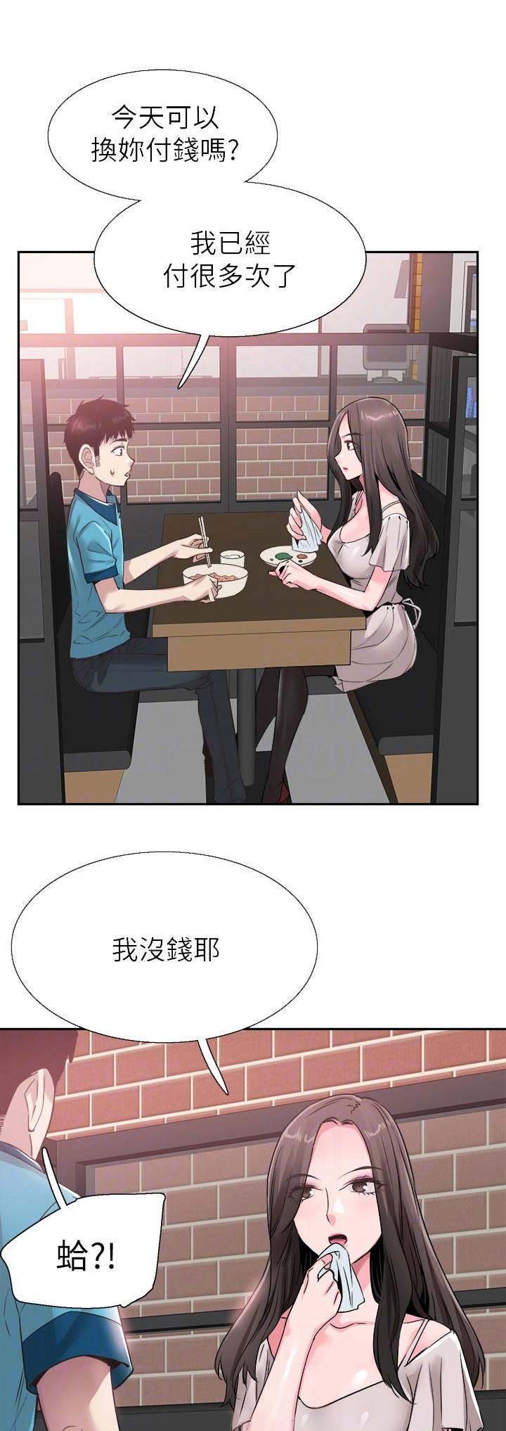 青春密码广告漫画,第112话1图
