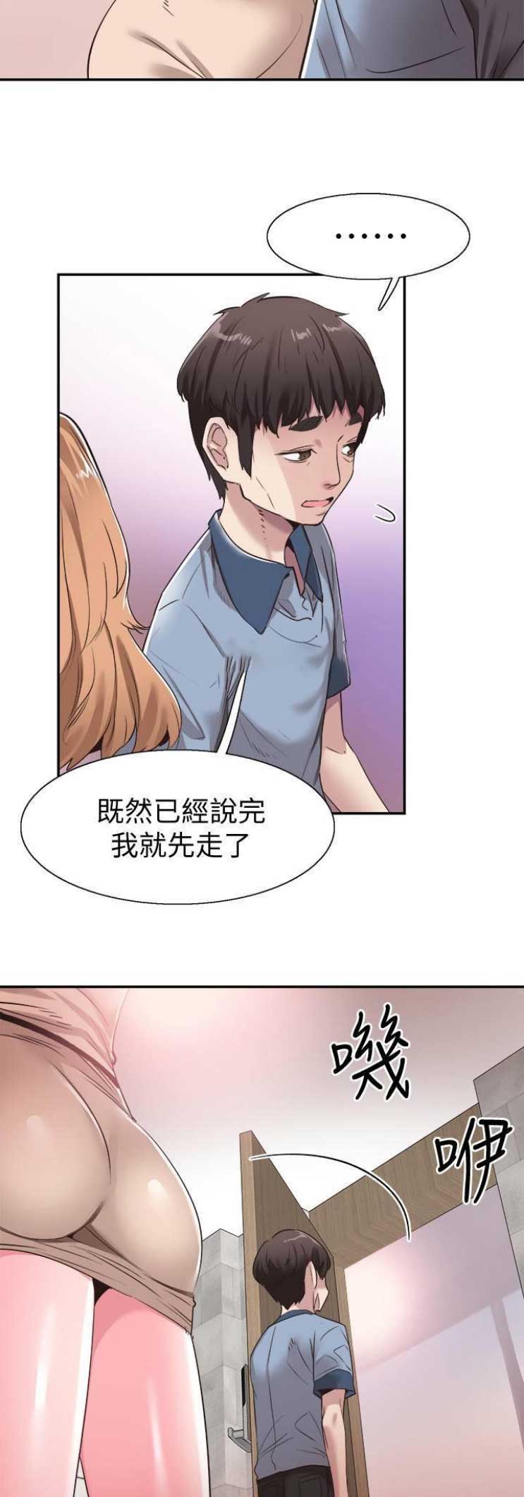 青春密码广告漫画,第116话2图