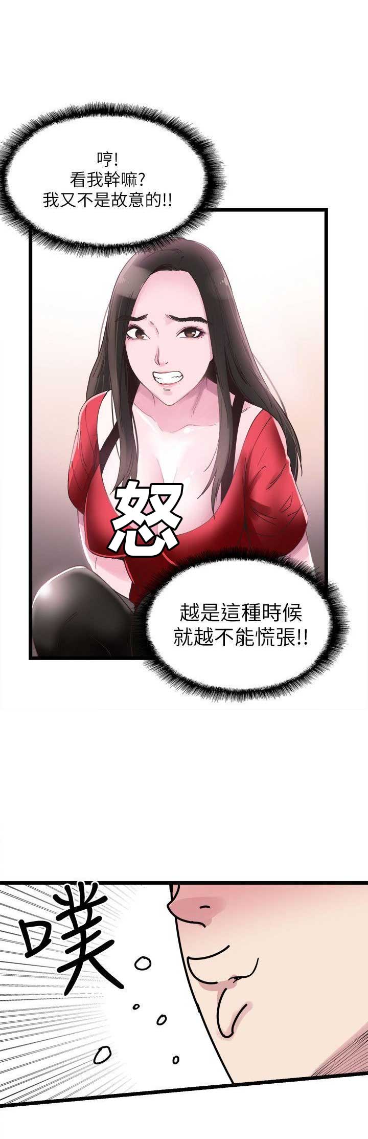 青春密码漫画,第3话2图