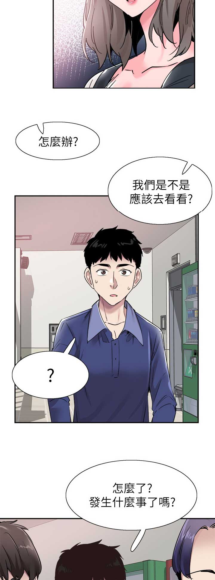 青春密码广告漫画,第127话1图
