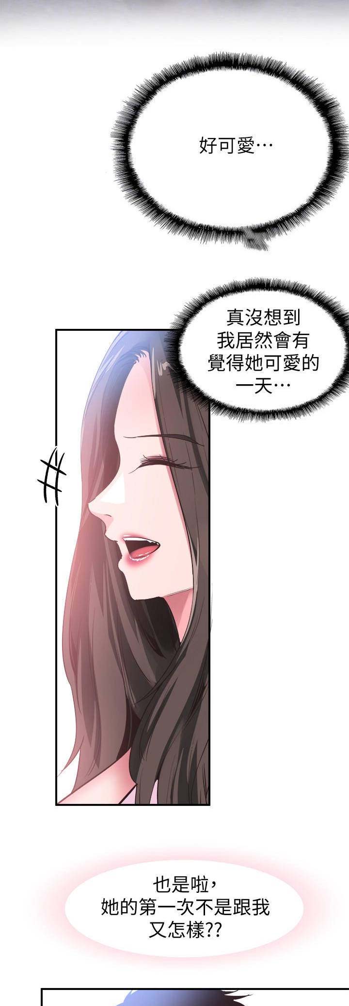 青春密码广告漫画,第96话1图