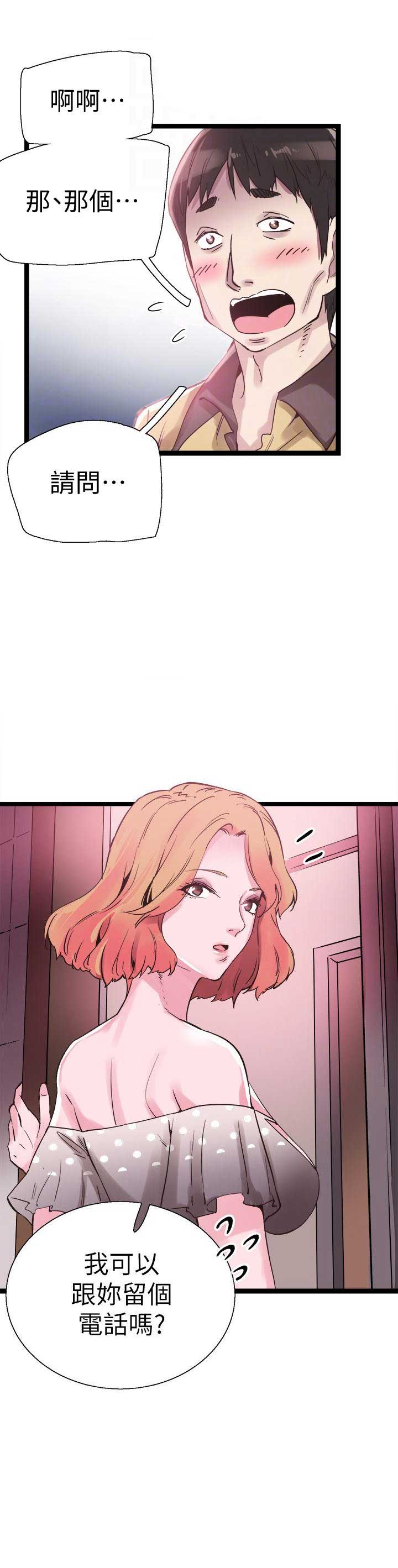 青春密码广告漫画,第17话1图