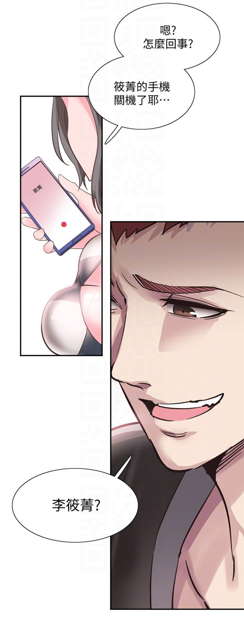青春密码广告漫画,第43话1图