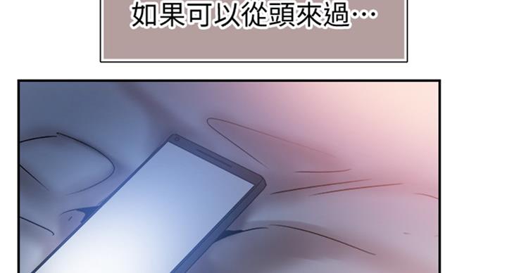 青春密码广告漫画,第131话2图