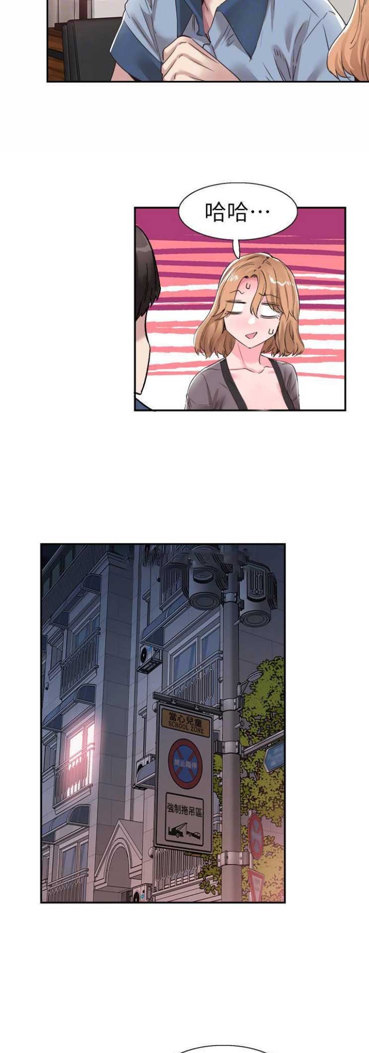 青春密码广告漫画,第116话1图