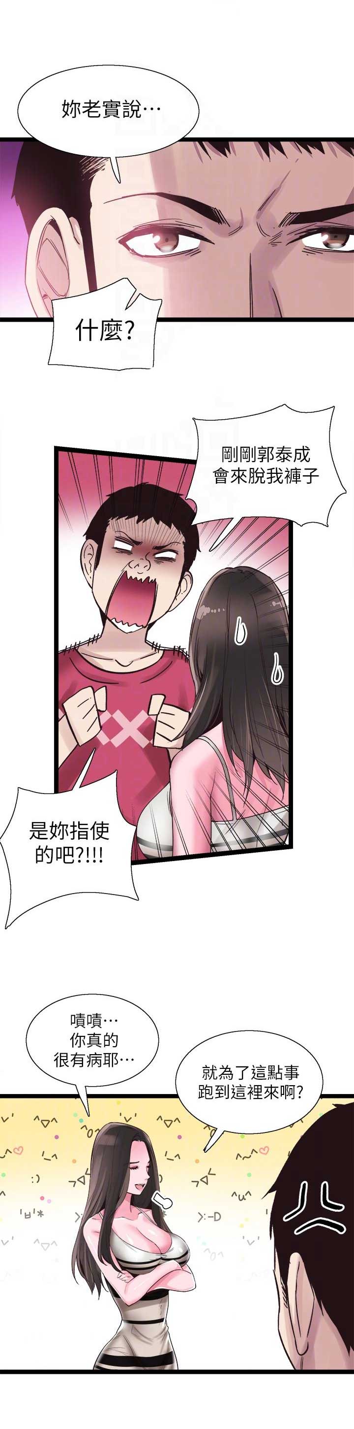 青春密码广告漫画,第22话2图
