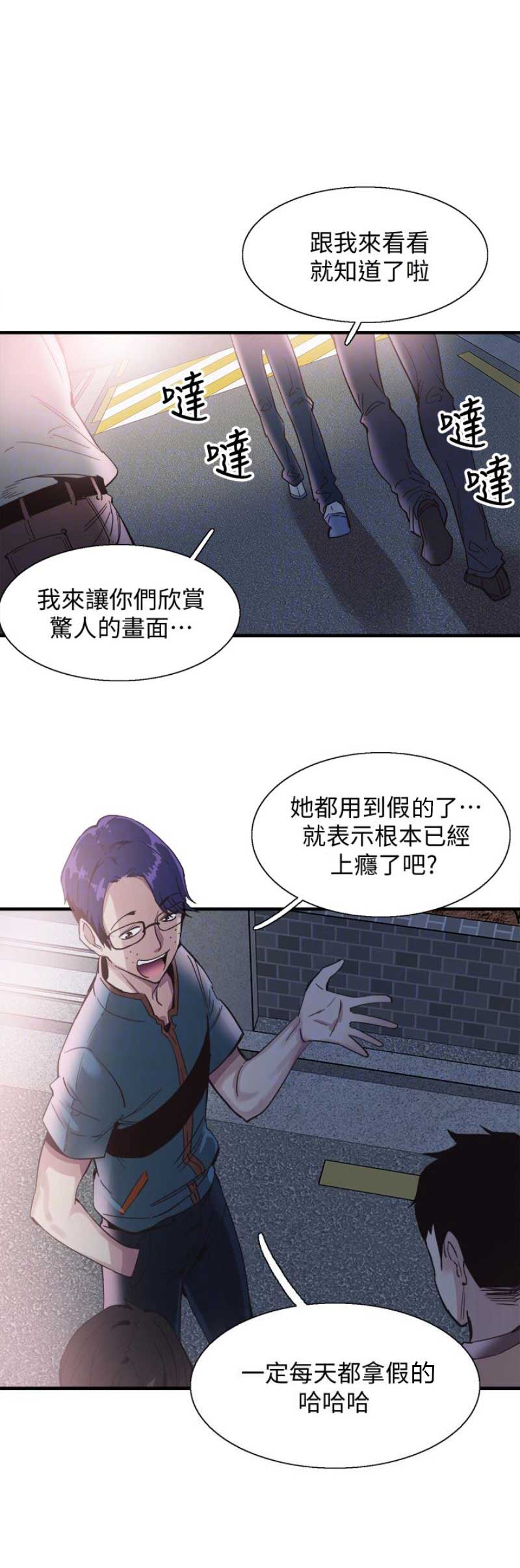 青春密码广告漫画,第33话2图