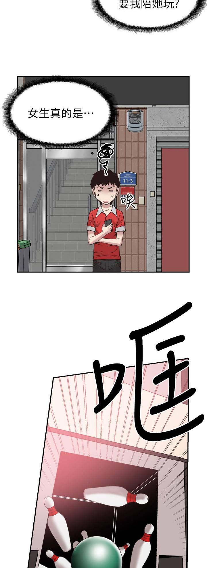 青春密码广告漫画,第111话2图