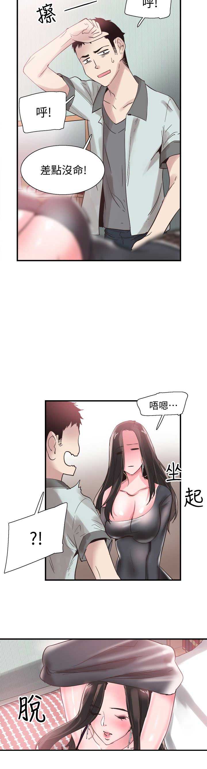 青春密码馥蕾诗睡莲漫画,第42话2图