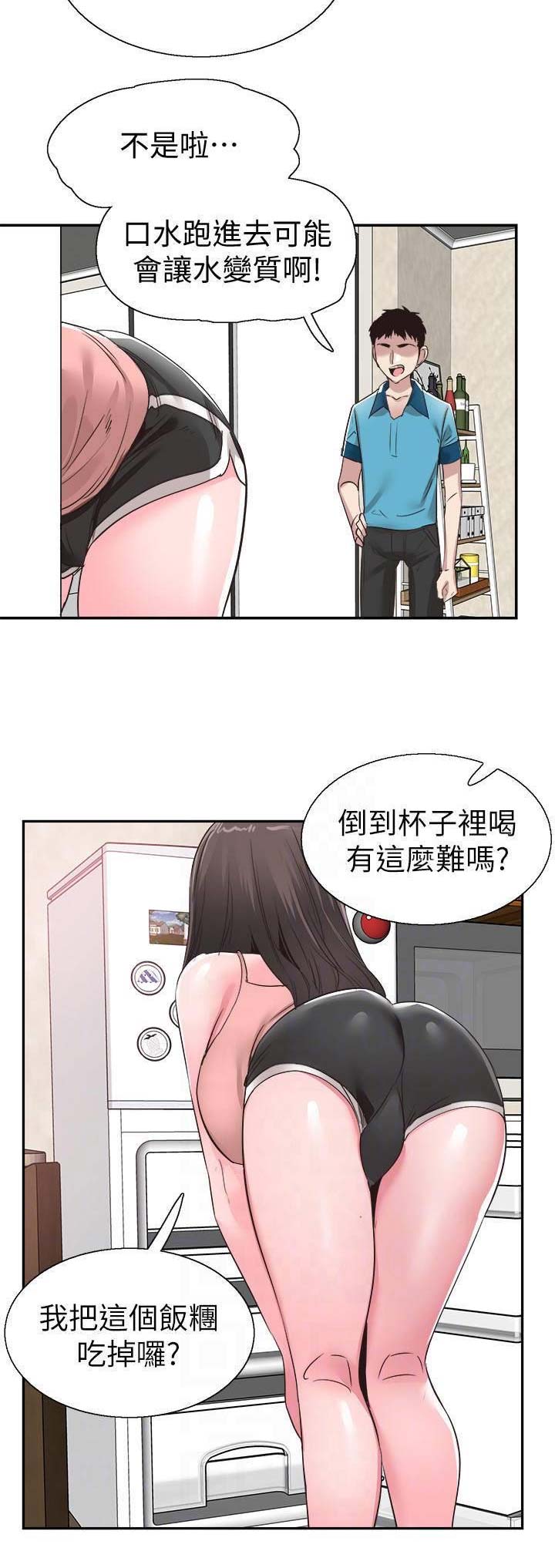 青春密码漫画,第113话2图