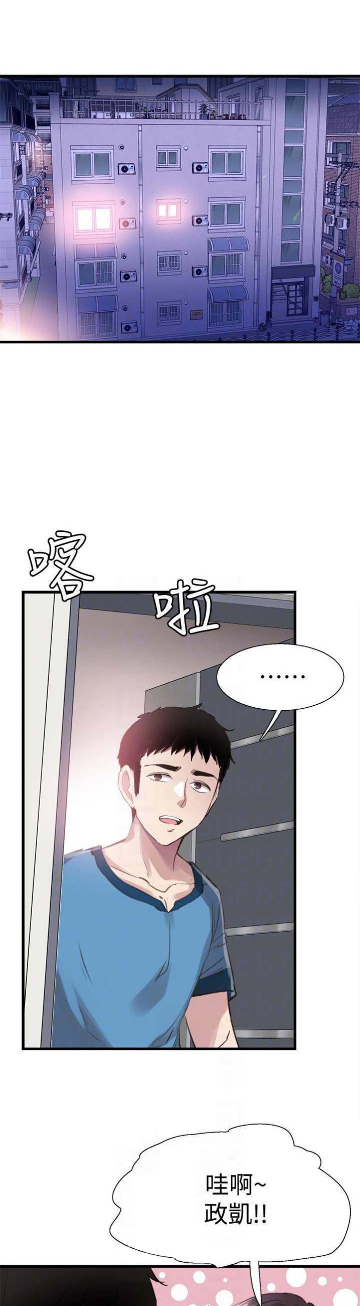 青春密码生物素漫画,第57话1图