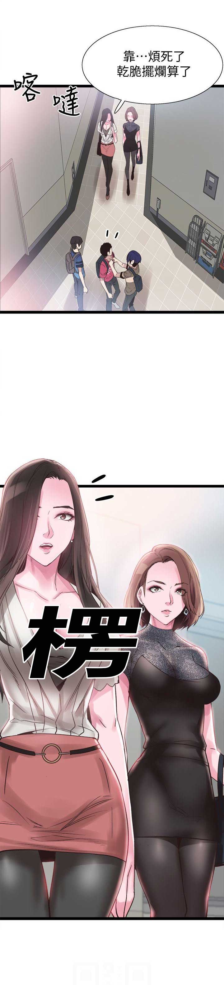 青春密码广告漫画,第18话1图