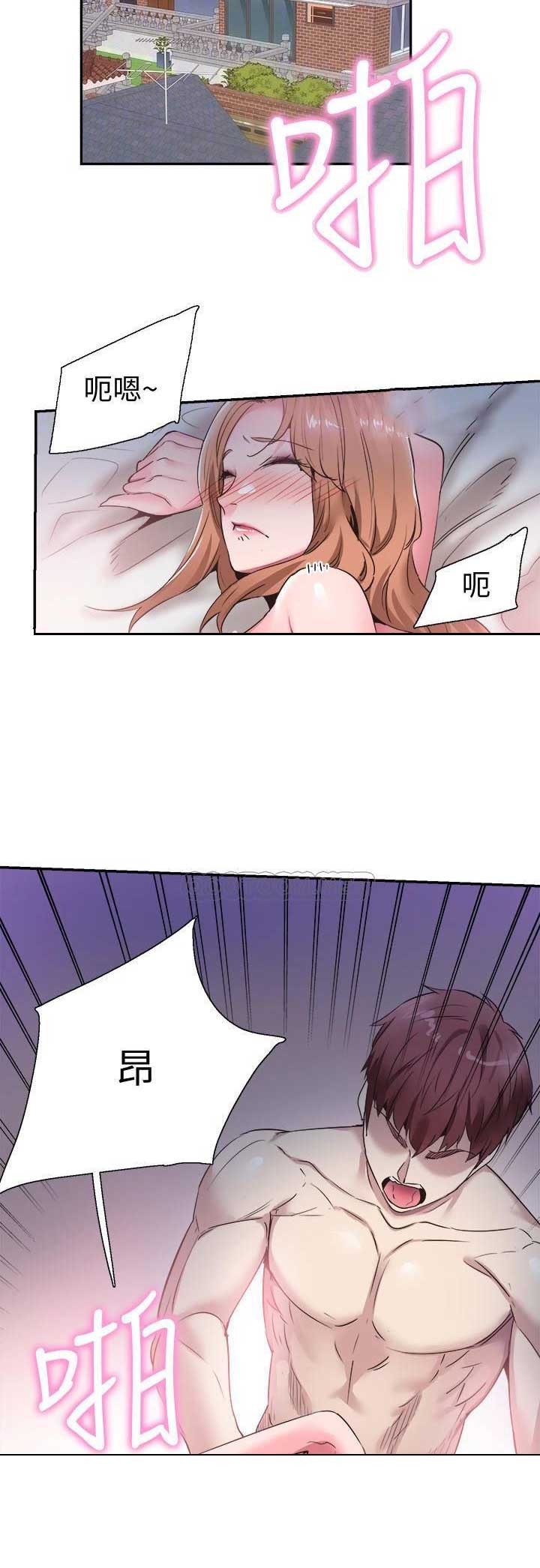 青春密码广告漫画,第119话2图