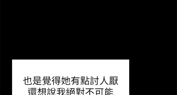 青春密码广告漫画,第139话1图