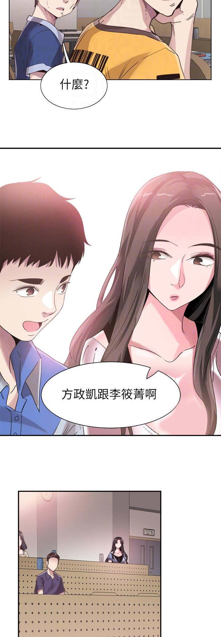 青春密码广告漫画,第96话2图