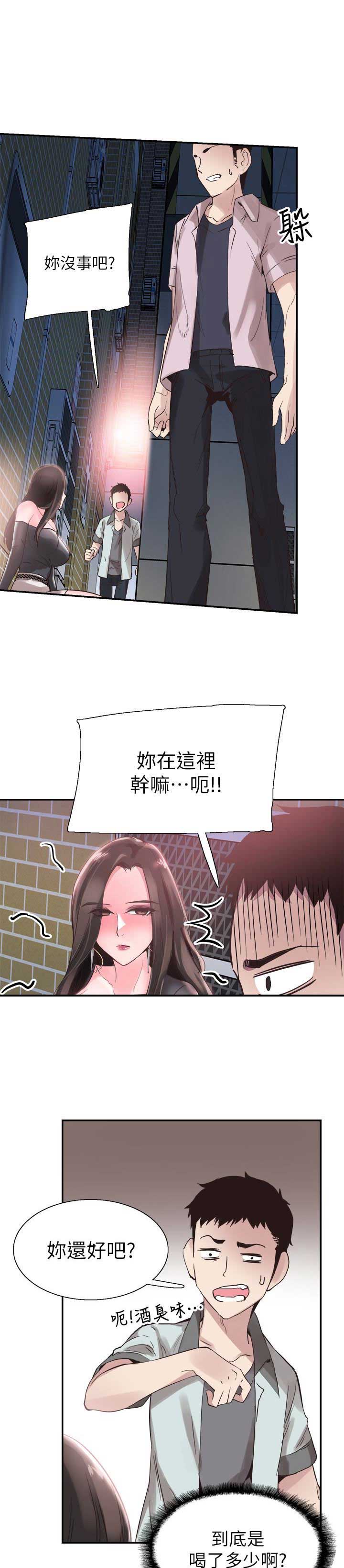 青春密码广告漫画,第41话2图