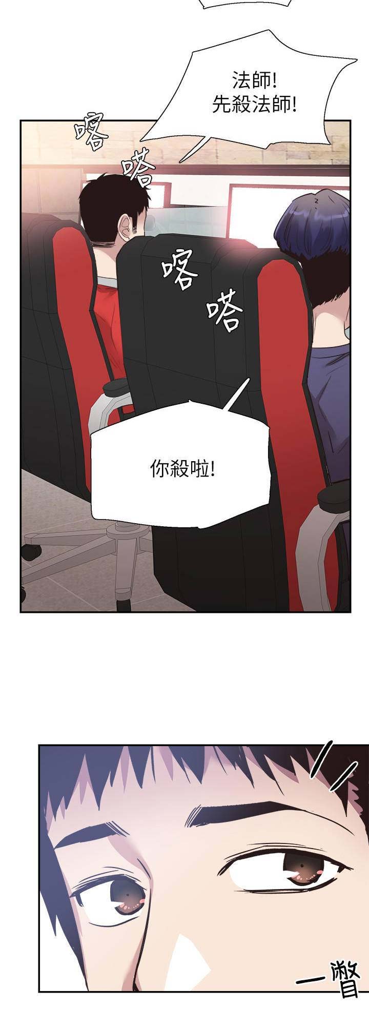 青春密码广告漫画,第111话2图