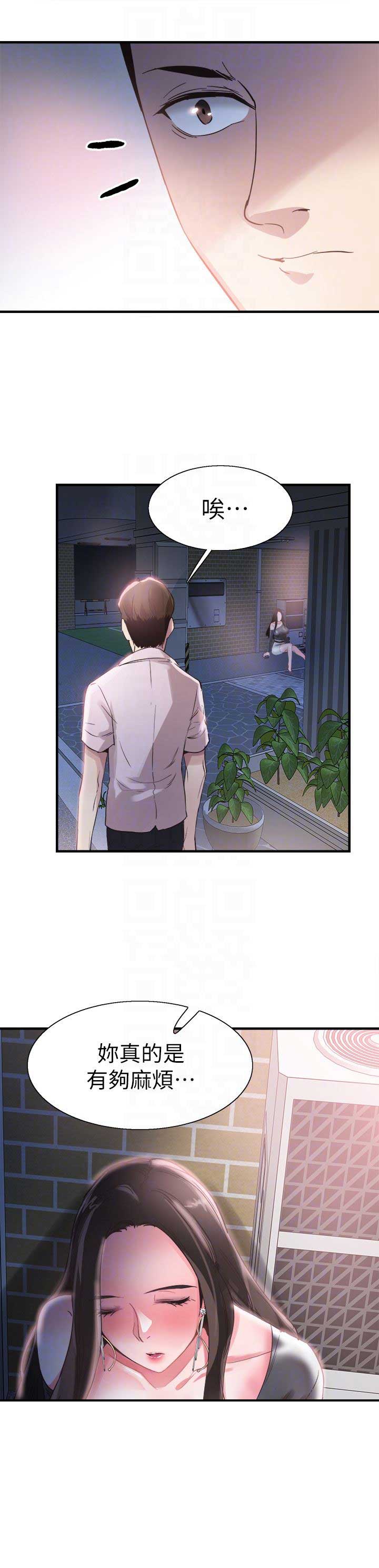 青春密码广告漫画,第41话2图
